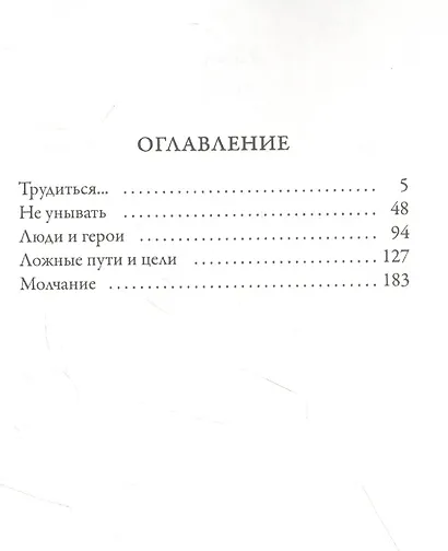 Этика жизни - фото 2