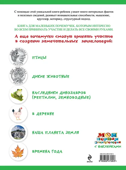 Домашние любимцы. - фото 2