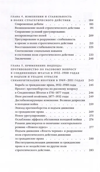 Теория полей - фото 5