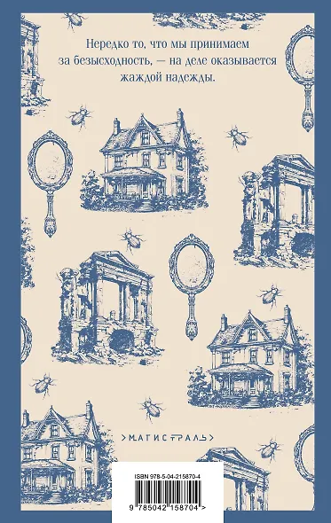 Мидлмарч - фото 2