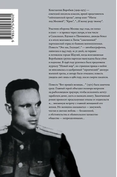 Вот пришел великан... - фото 2