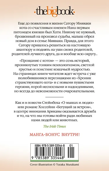 Прощание с котом - фото 2