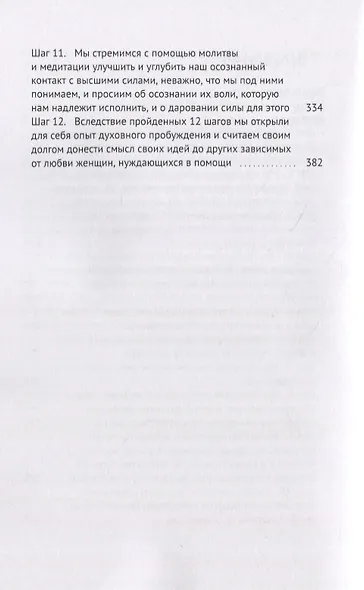 Как избавиться от синдрома ММ. Исповедь эмигрантки - фото 3