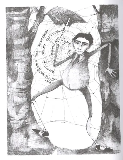 Истории Дядюшки Дуба. Книга 1. Встреча - фото 8