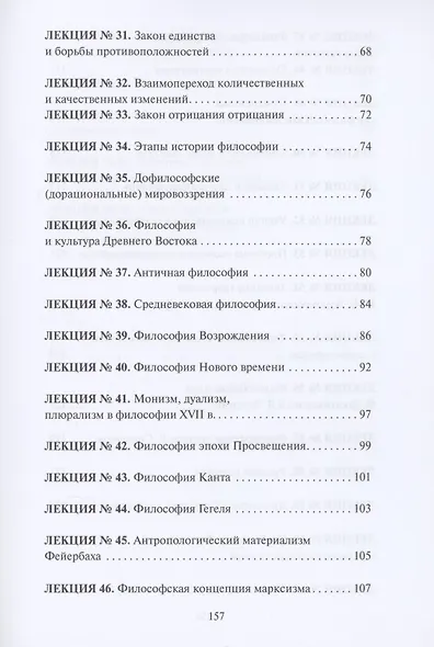 Философия - фото 4