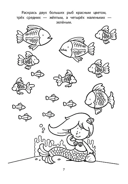 Игры в дорогу. Головоломки, раскраски, загадки - фото 5