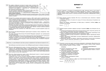 ЕГЭ-2025. Обществознание. Тренировочные варианты. 30 вариантов - фото 6