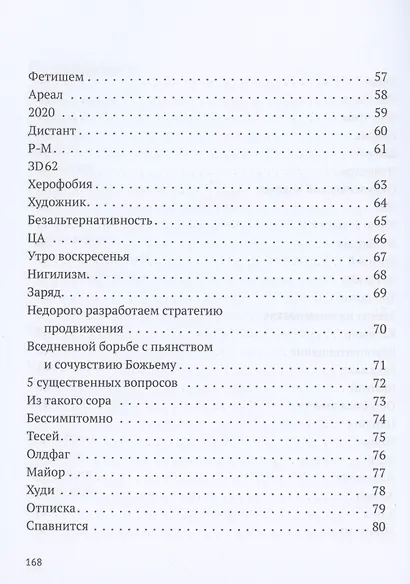 Креозот - фото 4