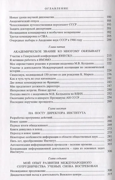 Мой XX век : воспоминания - фото 3
