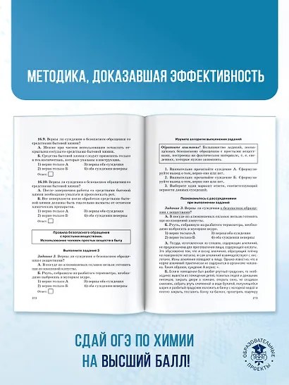 ОГЭ. Химия. Трудные задания с решениями и ответами для подготовки к ОГЭ - фото 8