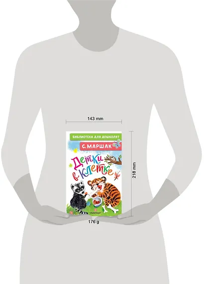 Детки в клетке - фото 6