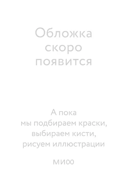 Освобожденные - фото 1