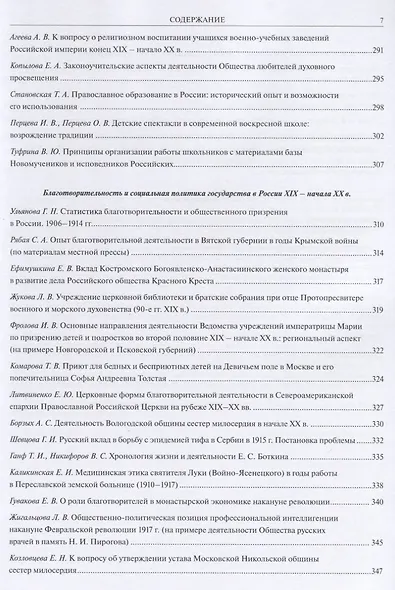 27 Ежегодная богословская конференция православного свято-тихоновского… (м) - фото 6