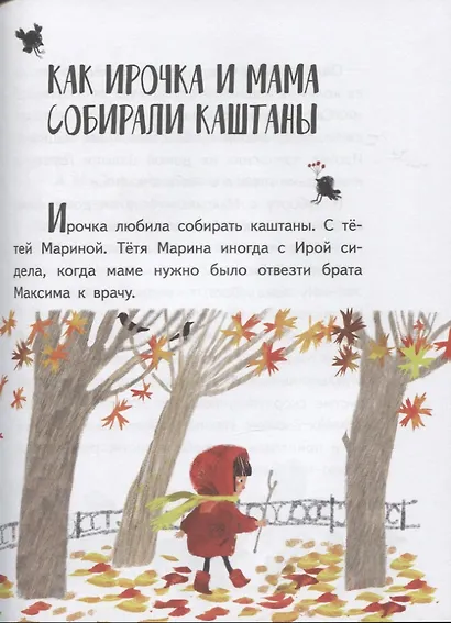 Ирочка - фото 5