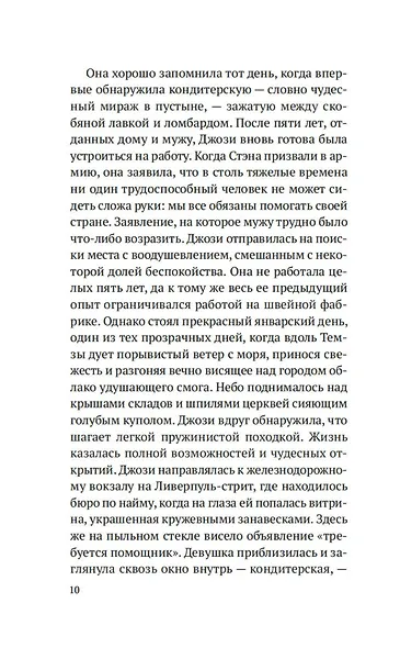 Выше только небо - фото 14