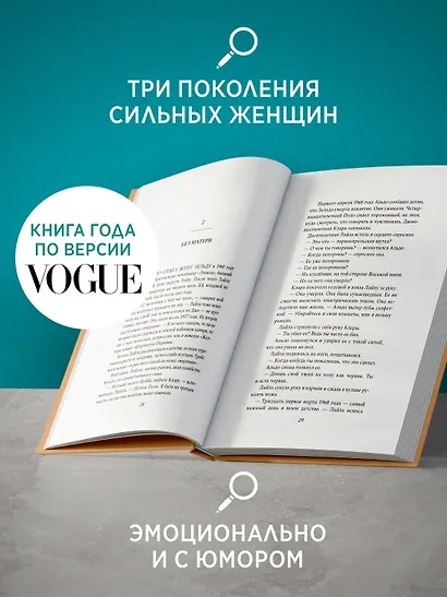 Вся в мать - фото 4