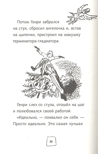 Ужасный Генри готовится к Рождеству - фото 3