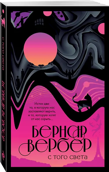 С того света - фото 3