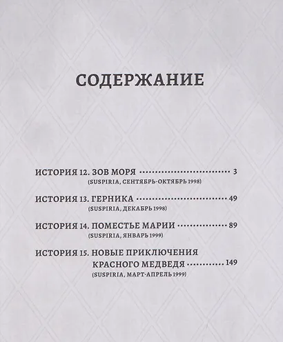 Ситаро-кун. Том 3. Манга - фото 7
