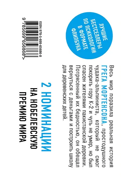 Три чашки чая - фото 2