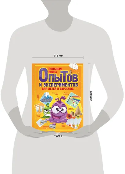Большая книга опытов и экспериментов для детей и взрослых - фото 3
