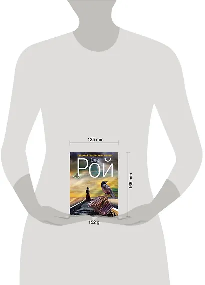 Сценарий собственных ошибок: роман - фото 3