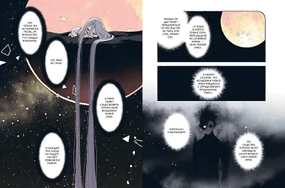 Пока Юбу спит. Книга 3 - фото 14