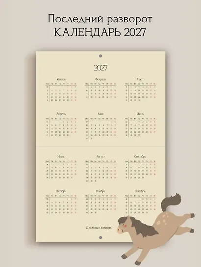 Календарь 2026г 297*420 "Afanasiy" настенный, на спирали - фото 5