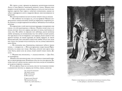 Крестоносцы - фото 6