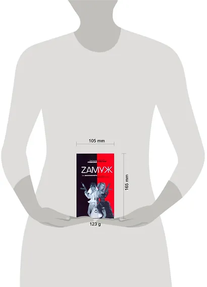 Zамуж за миллионера, или Брак высшего сорта - фото 2