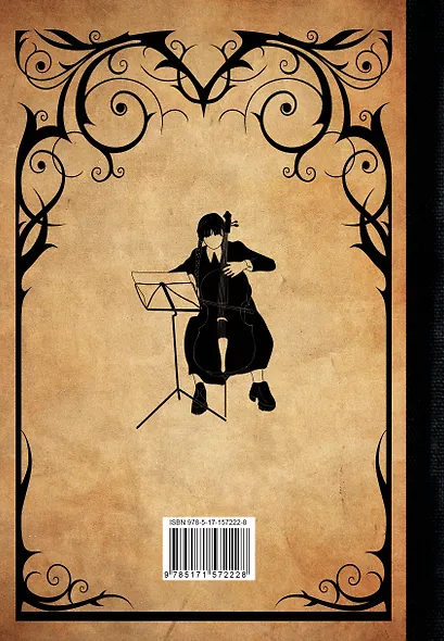 Запиши свои темные мысли - фото 5