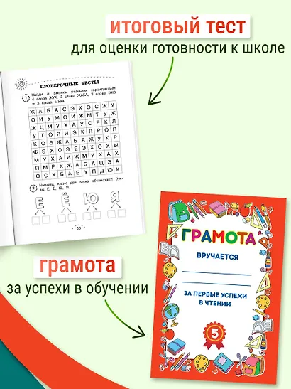 Учимся читать - фото 6