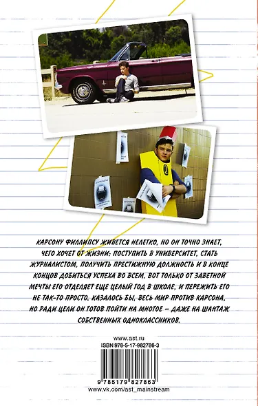 Удар молнии : роман - фото 2