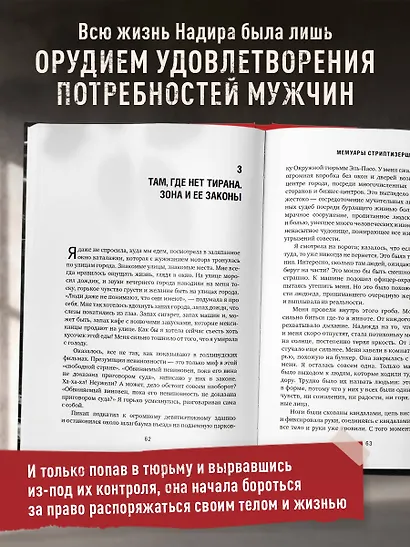 Мемуары стриптизерши. Американская тюрьма как путь к внутренней свободе - фото 5