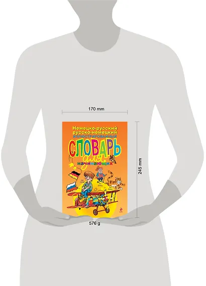 Немецко-русский русско-немецкий иллюстрированный словарь для начинающих - фото 3