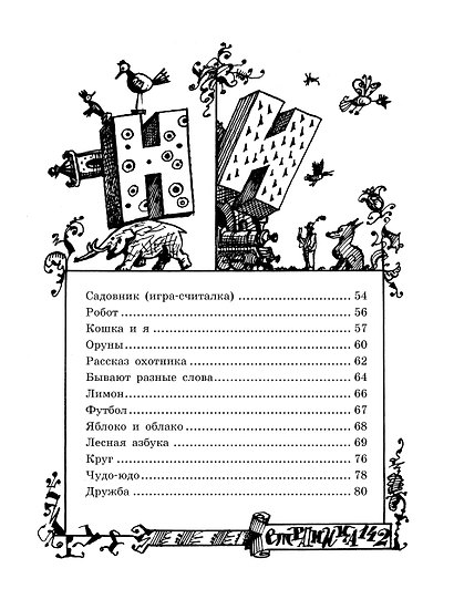 Четыре конверта - фото 10
