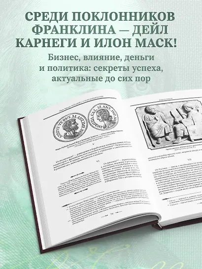 Путь к богатству. Автобиография - фото 5