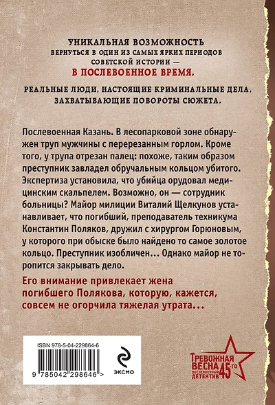 Дорогое утешение - фото 2