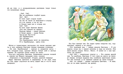 Чук и Гек - фото 8