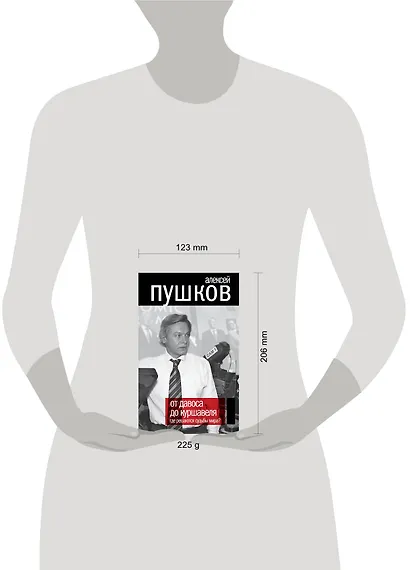 От Давоса до Куршавеля. Где решаются судьбы мира? - фото 3