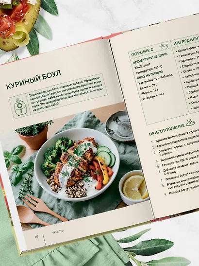 Аэрогриль. Рецепты для тех, кто худеет - фото 10