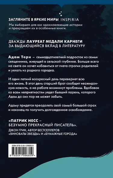 Освобождение - фото 2