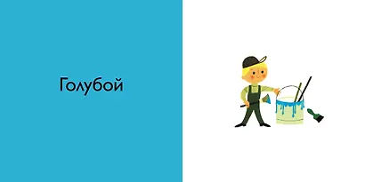 Цвета - фото 4