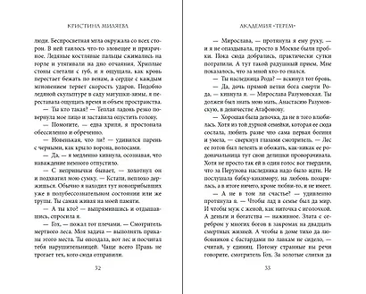 Академия «Терем» - фото 8