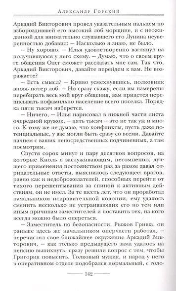 Полнолуние - фото 3