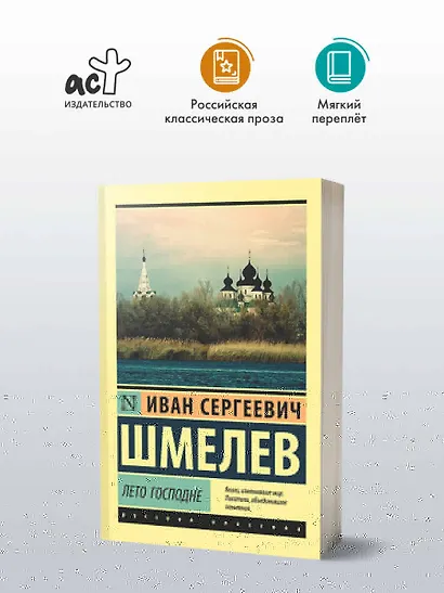 Лето Господне - фото 3