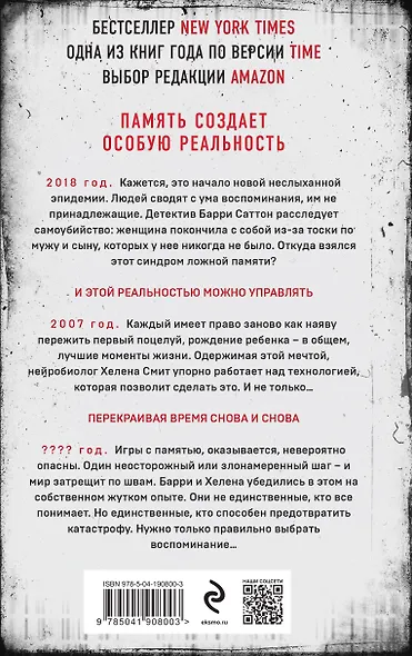 Time. Возвращение - фото 2