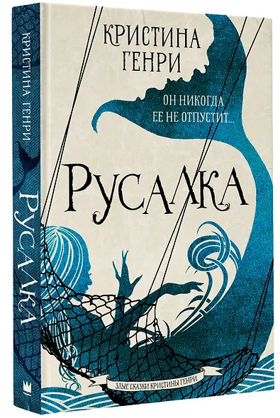 Русалка - фото 3