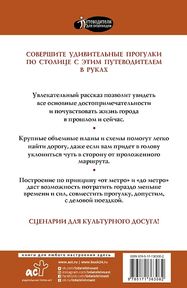 Прогулки по Москве - фото 2