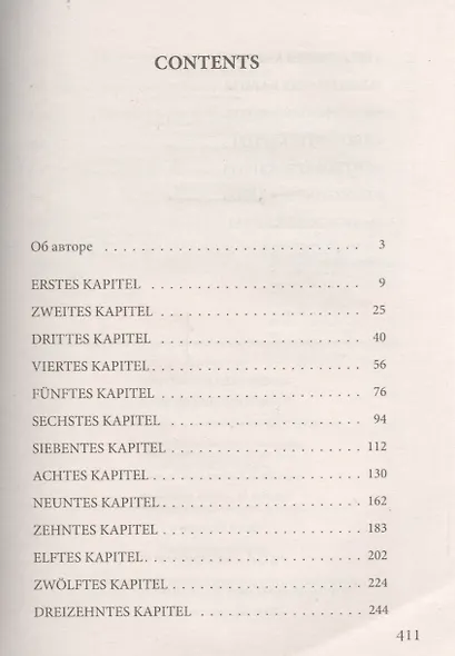 Нарцисс и Гольдмунд: Книга для чтения на немецком языке - фото 2